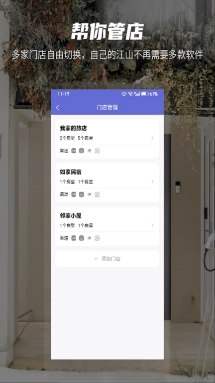 安榻