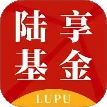 陆享基金