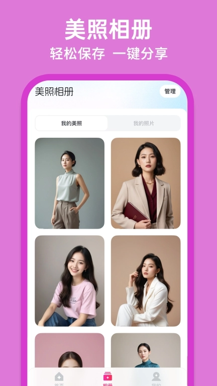 AI美颜修图