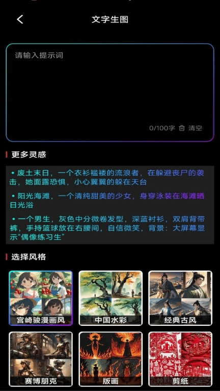 AI相机秀秀