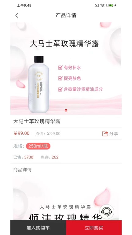 微海家品商城