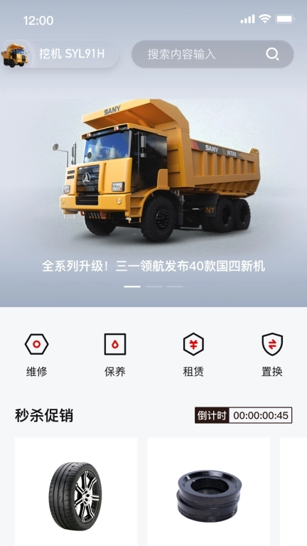 智慧功成家