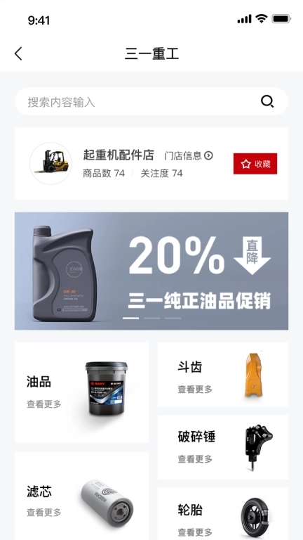 智慧功成家
