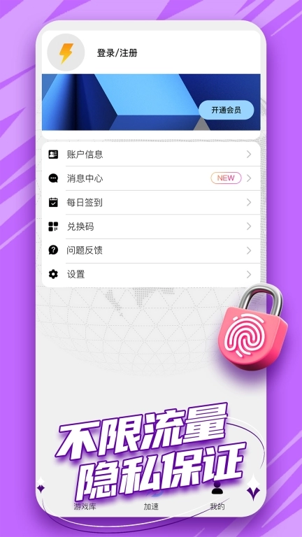 快鸟加速器