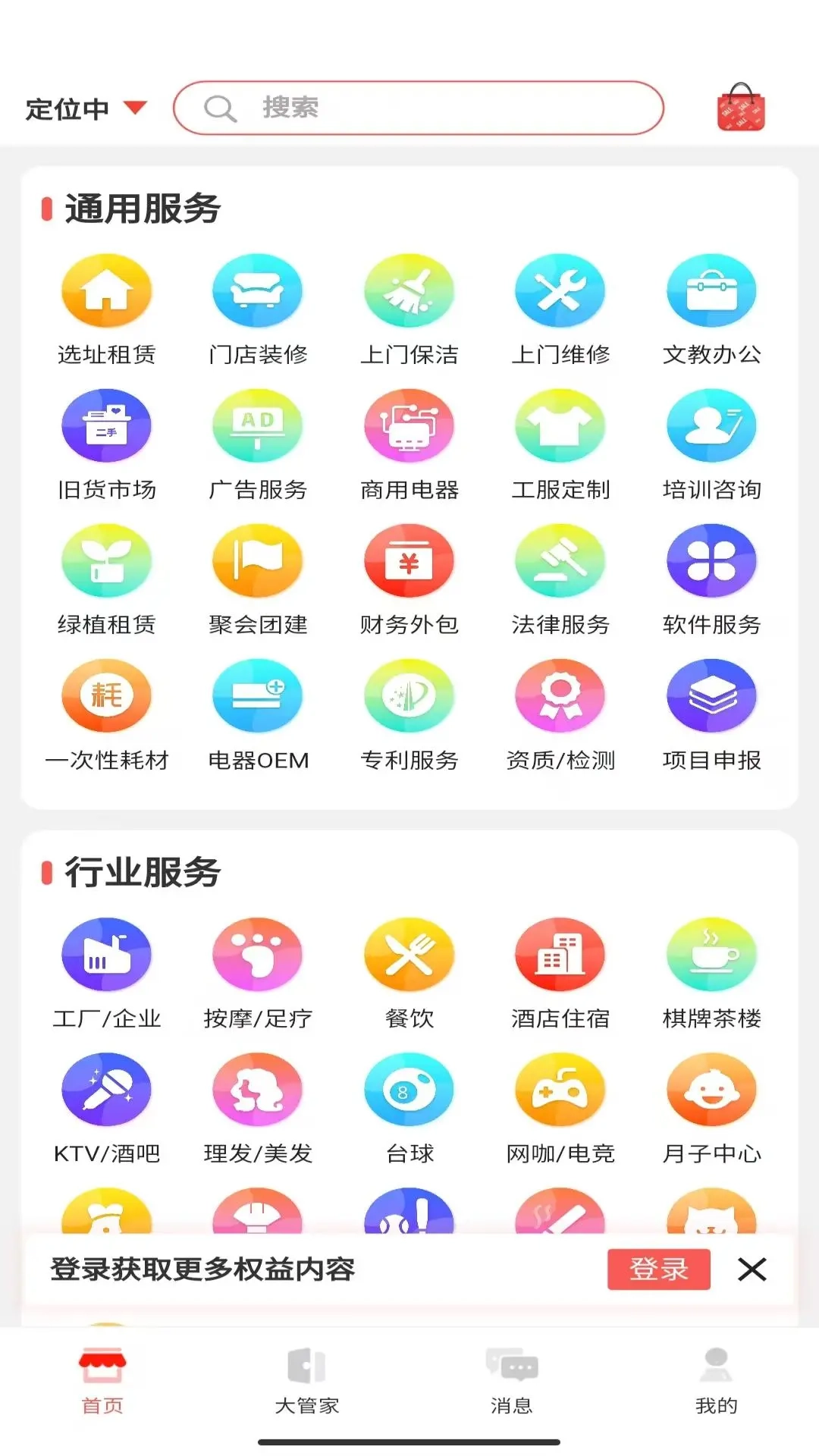爱芯商家版