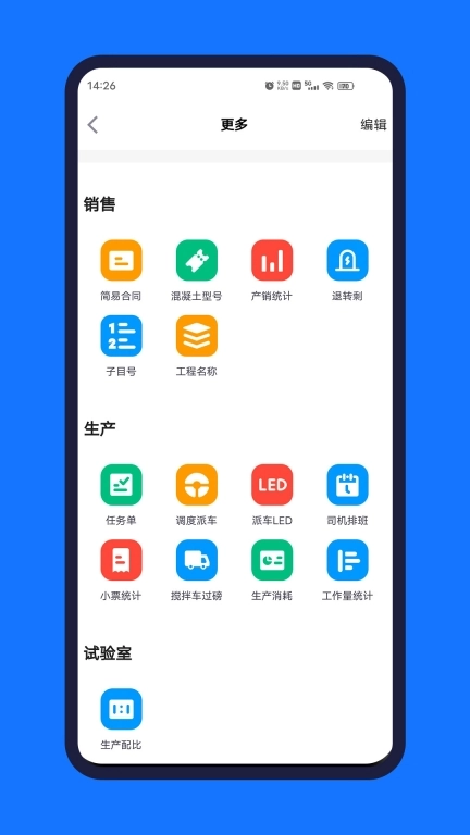 砼赢家