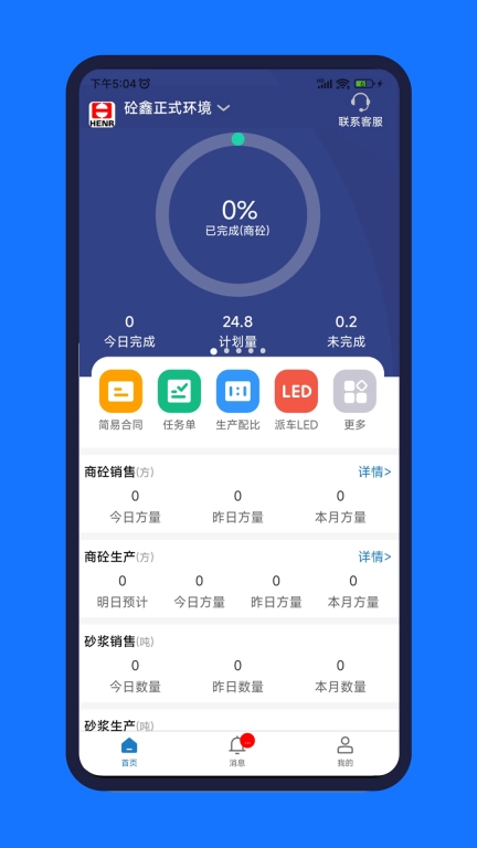砼赢家