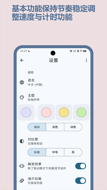 节拍器Best