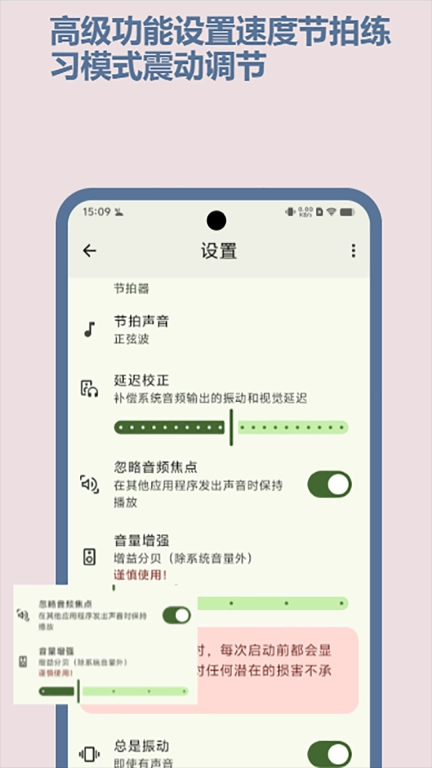 节拍器Best
