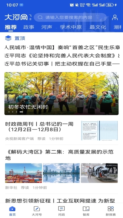 大河网
