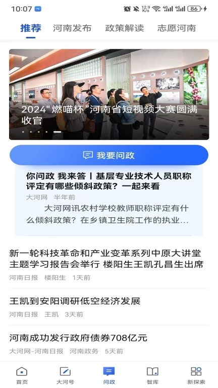 大河网