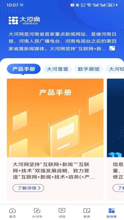大河网