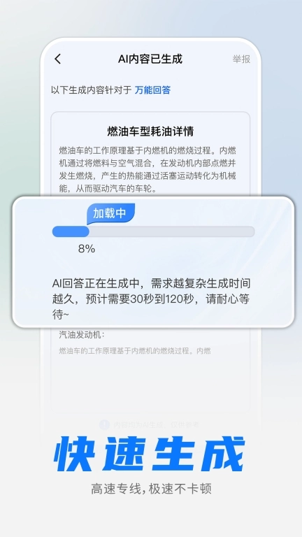 全能AI智能助理