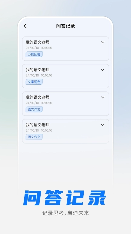 全能AI智能助理