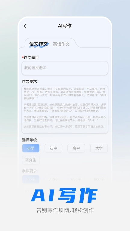 全能AI智能助理
