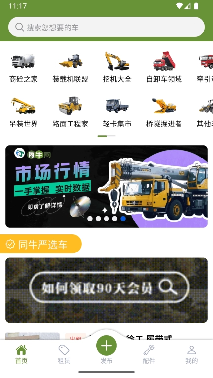 同牛网