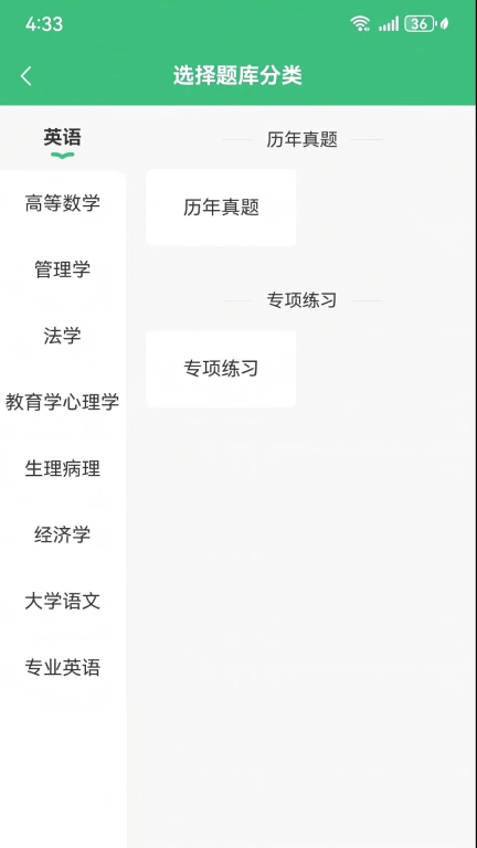 方正专升本