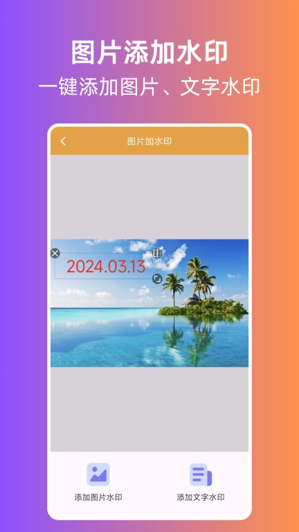 照片转PDF-图片转pdf