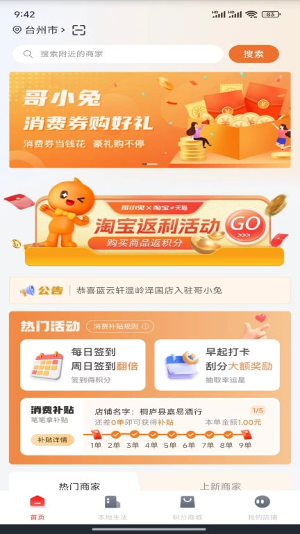 哥小兔
