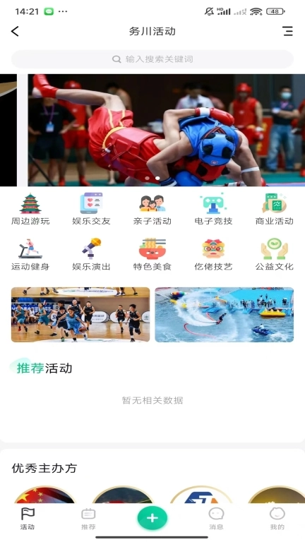 务星网