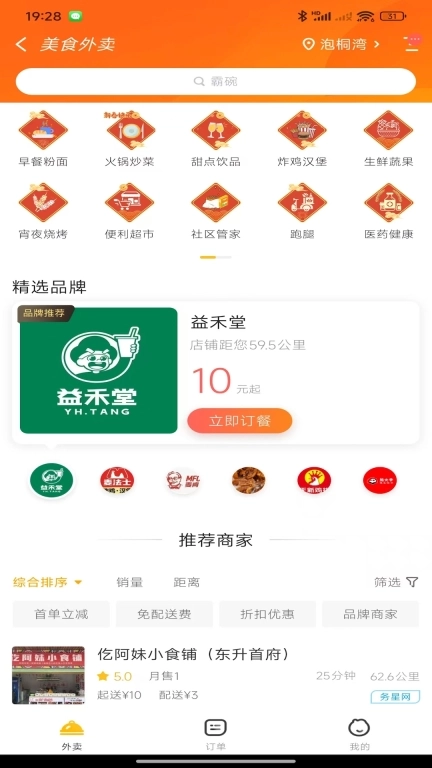 务星网