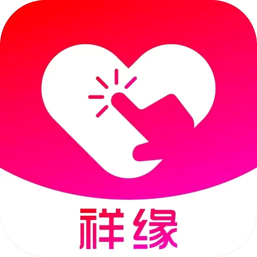 祥缘