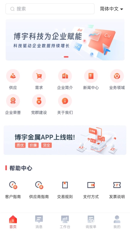 博宇金属
