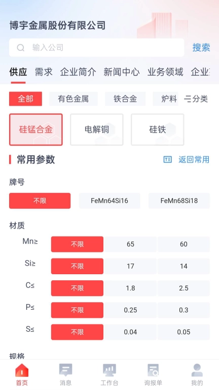 博宇金属