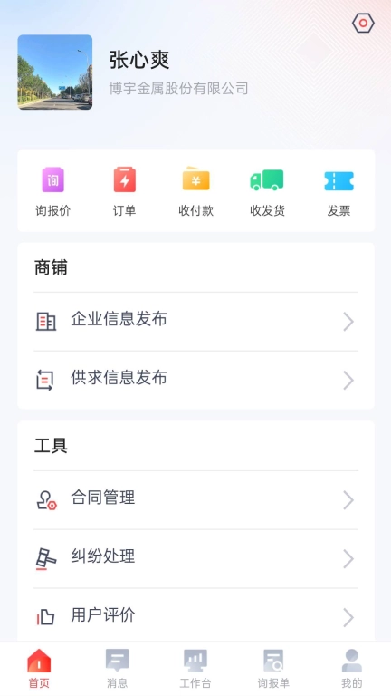 博宇金属