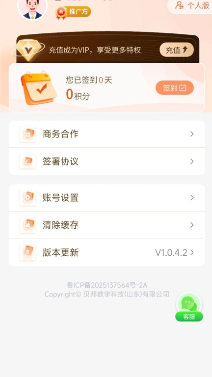 贝小查