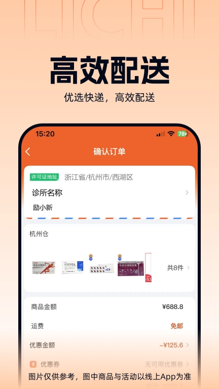 励齿医药