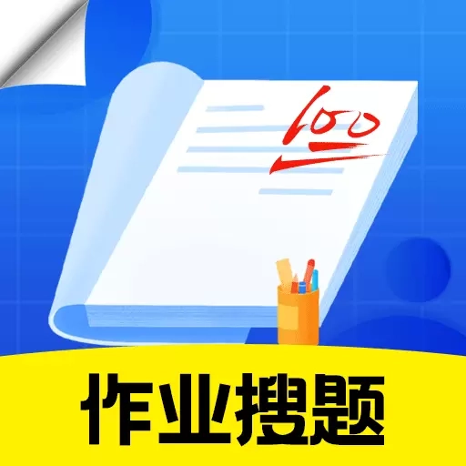 作业检查搜题帮