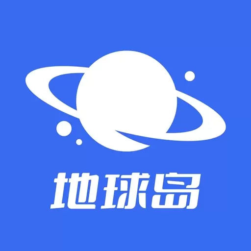地球岛