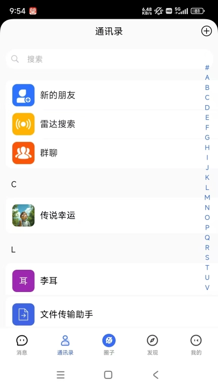 地球岛
