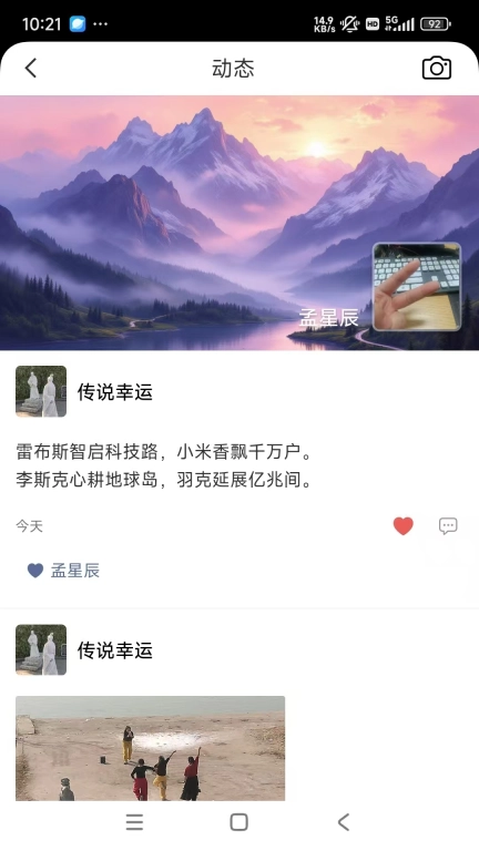 地球岛