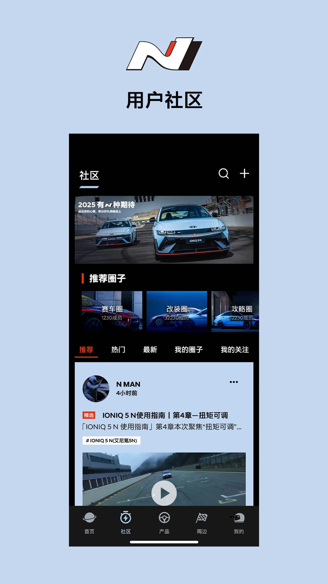 现代N