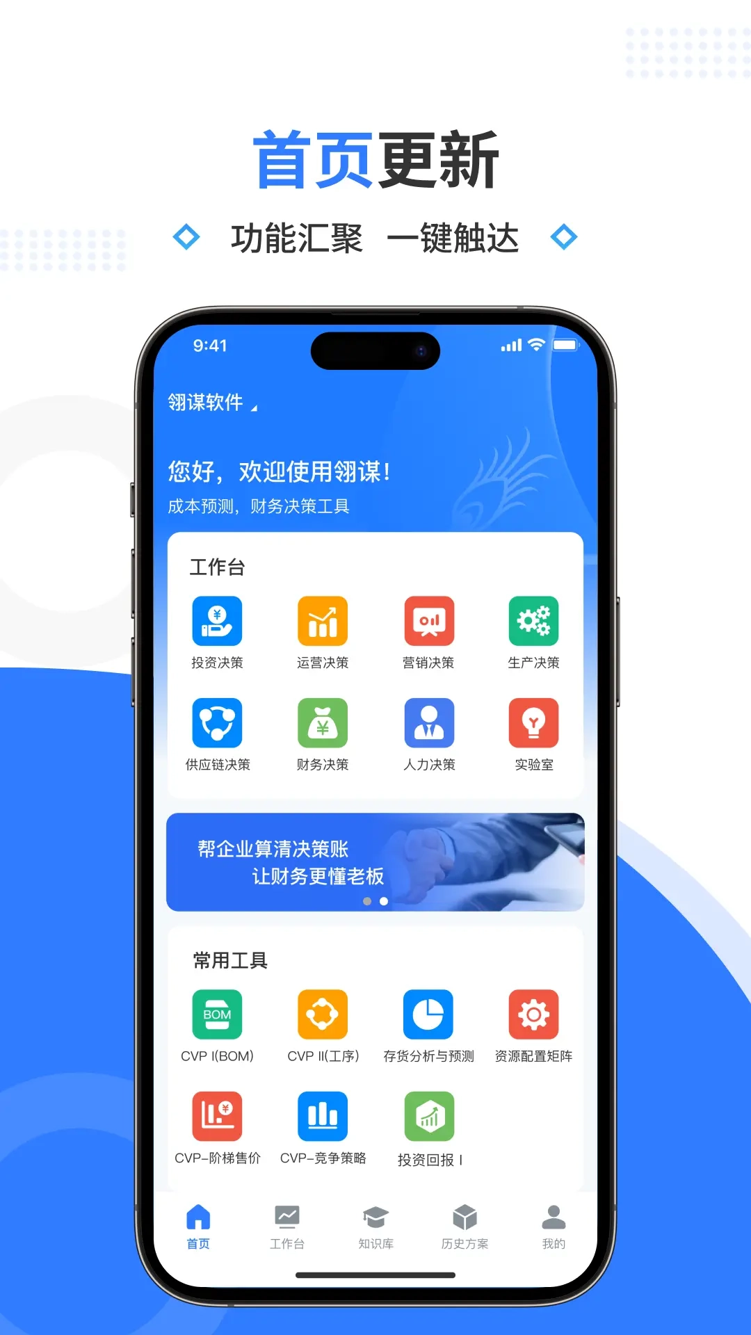 翎谋
