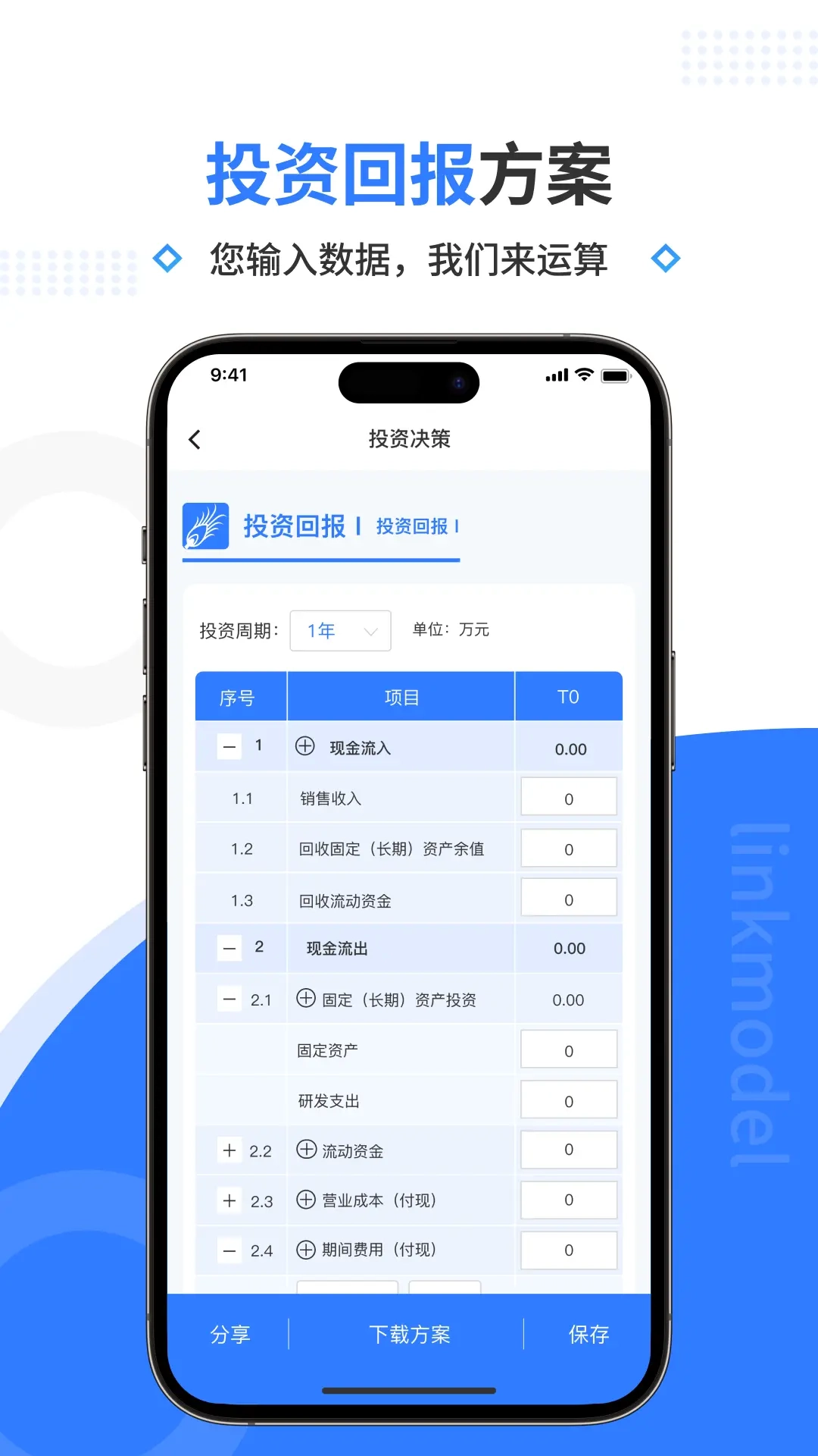 翎谋
