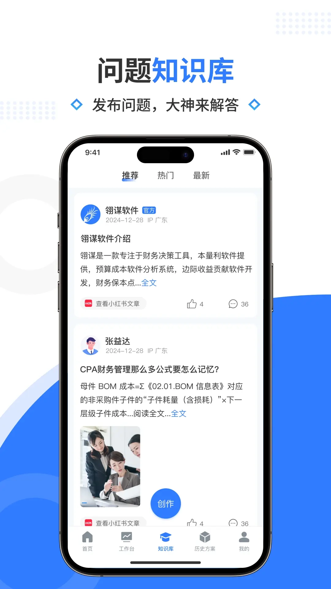 翎谋