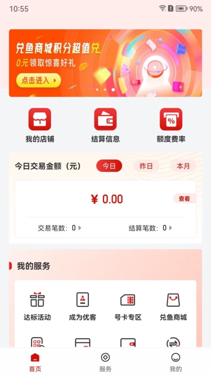 联动优客