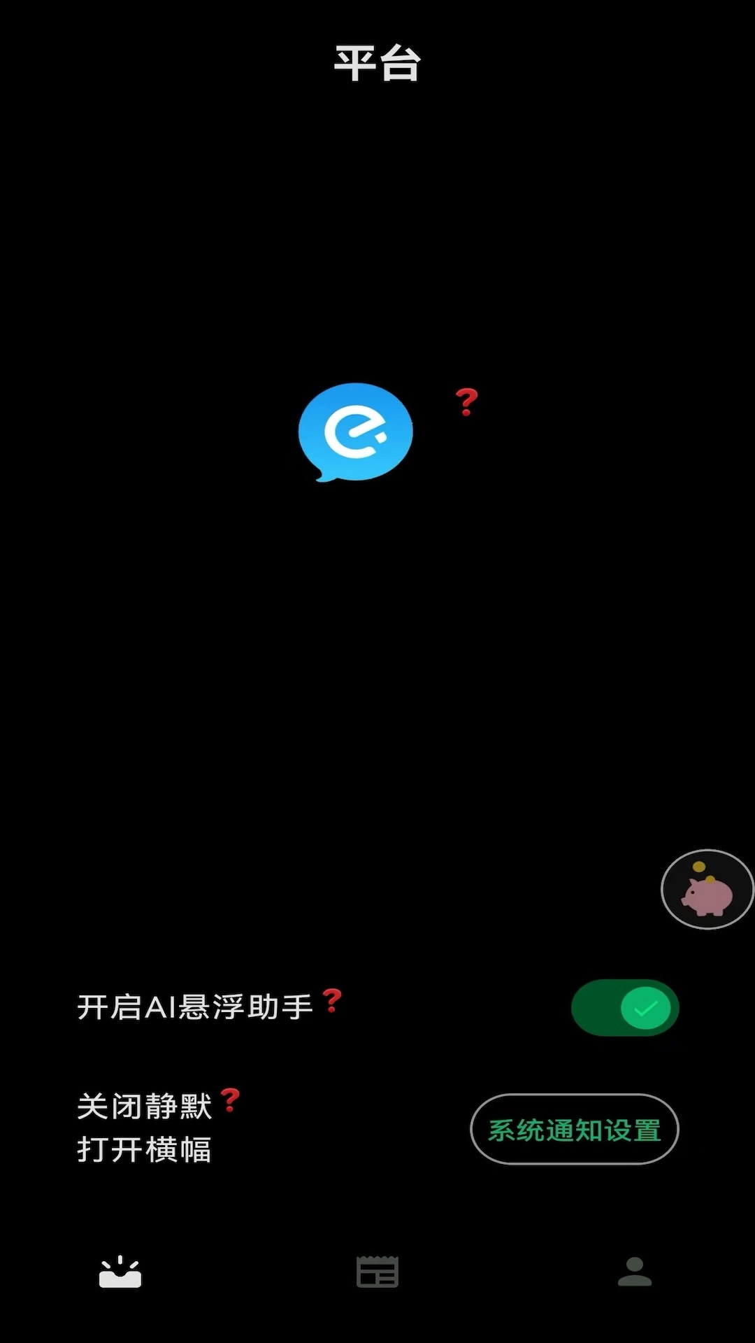 小猪罐罐-AI返现