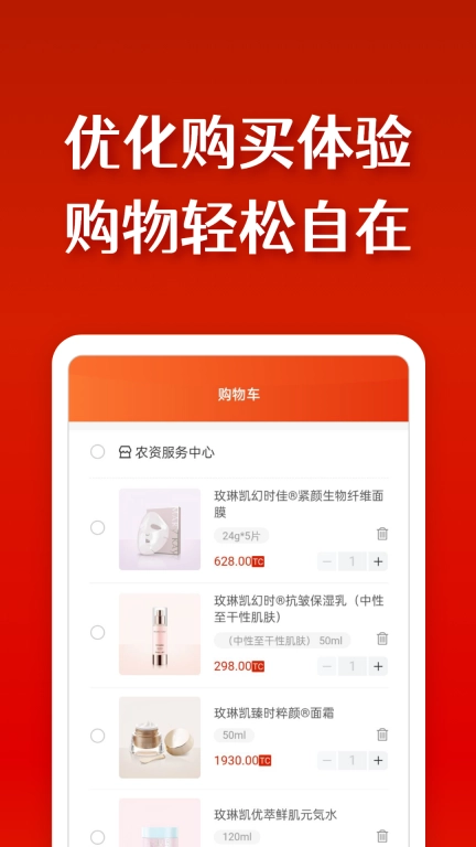 易得国际易货