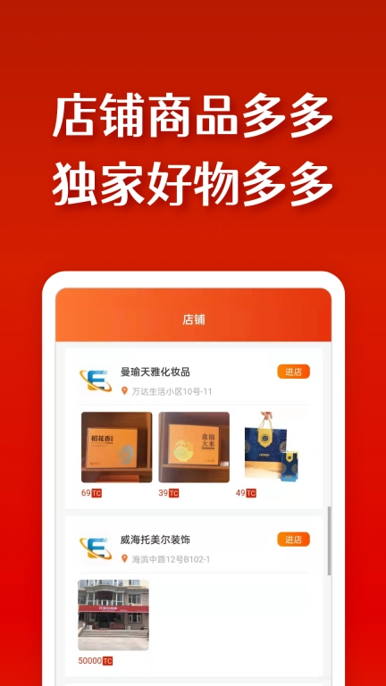 易得国际易货