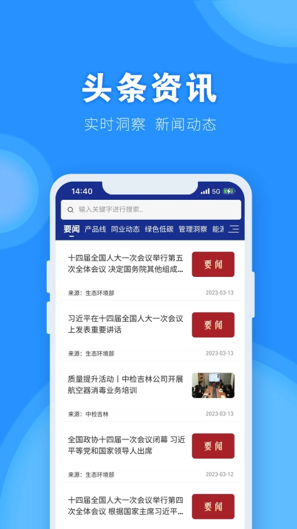 中认数智通平台