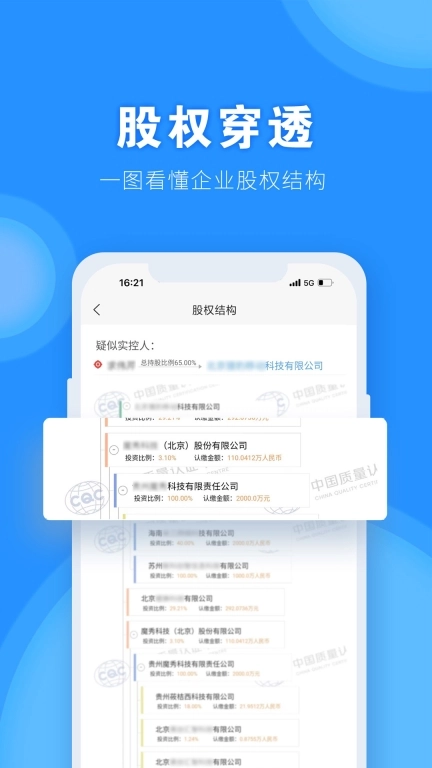 中认数智通平台