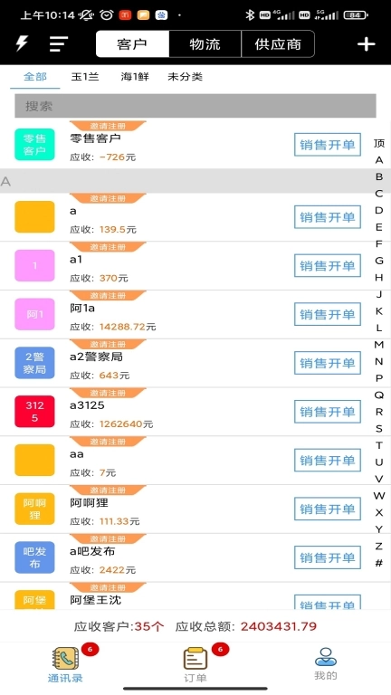 满有买卖宝