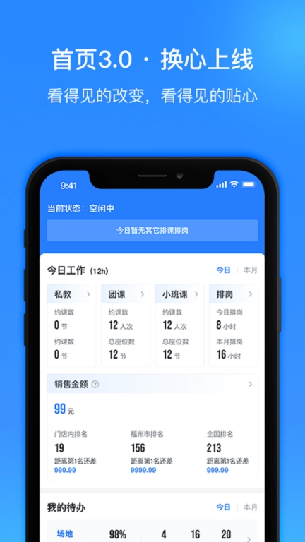 超鹿管家