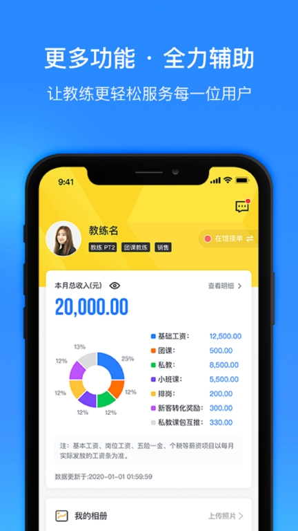 超鹿管家