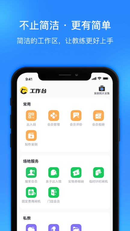 超鹿管家