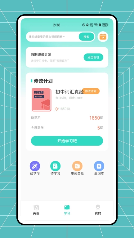英语一对一